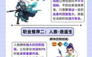 大话手游哪个职业厉害，大话手游什么职业适合平民玩家2020