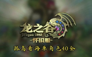 手游龙之谷的邮箱在哪，龙之谷邮件删了怎么找回？
