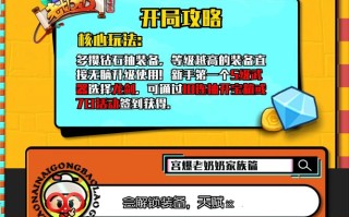 宫爆老奶奶2：解析大小姐剑刃突击技能？宫爆老奶奶如何打爆箱子？
