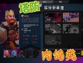 独立防线巴特湾第一关攻略与通关技巧解析，独立防线停服