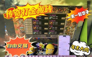 能打金的手游有哪些，每天稳定赚50以上的手游