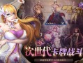放开那个女孩手游？放开那个女孩手游女角色老版？