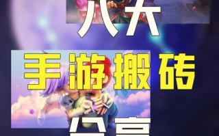 网易哪些手游能搬砖赚点饭钱？网易可以搬砖赚钱的手游？