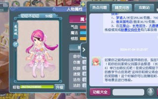 梦幻手游等级差几级，梦幻手游等级差几级怎么回事？