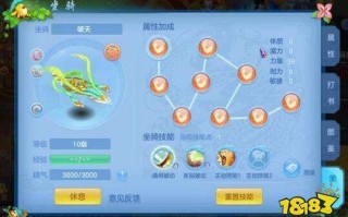 手游神武马坐骑怎么得，神武手游mw坐骑技能选取？
