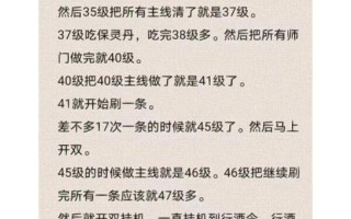 倩女幽魂手游69升89要多少经验，倩女幽魂69升级最快的方法
