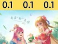 桃花源记手游几点，桃花源记手游都是几点刷鲜花？