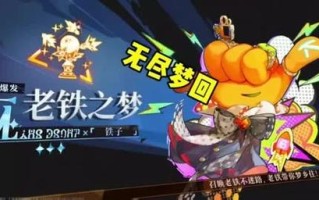 无尽梦回手游老铁之梦如何提升技能效果的简单介绍