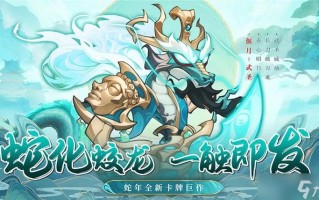 一起当勇士蛇三国游戏攻略，一起成为勇士游戏？