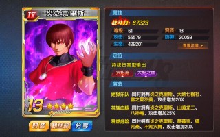 拳皇卡牌手游叫什么，拳皇卡牌游戏叫什么名字
