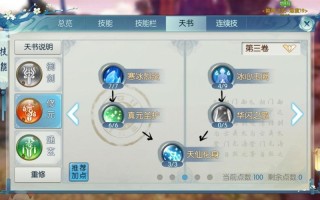 诛仙手游青云技能栏？诛仙手游青云技能栏摆放图？