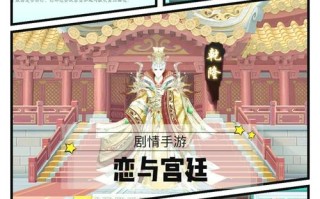 宫廷计手游怎么玩？宫廷计手游玩家都在什么地方讨论？