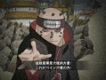 火影手游佩恩上架活动，火影手游佩恩重做