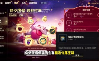 英雄联盟手游在哪里领皮肤？英雄联盟手游领皮肤攻略？