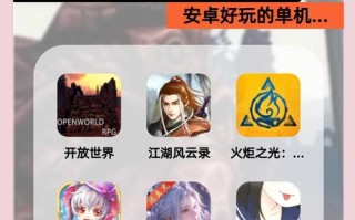 手机单机游戏什么意思，手机单机游戏app有哪些？