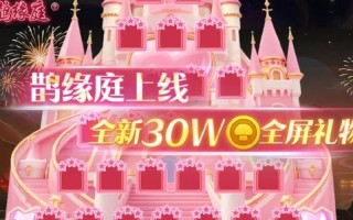 球球大作战情人节限定福利如何免费领取，球球大作战情人节之旅怎么玩？