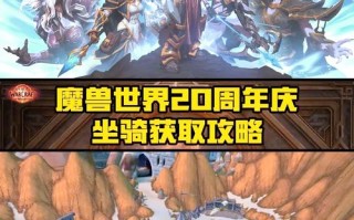 魔兽世界坐骑购买位置在哪，魔兽世界坐骑怎么买？