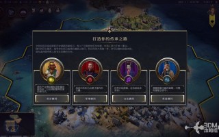 文明7市场介绍有哪些亮点，文明7手游？
