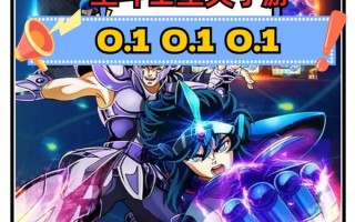 圣斗士星矢手游有几个，圣斗士星矢2020最值得养？