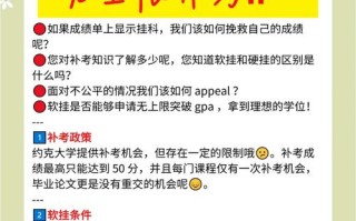 如何顺利通过挂科第50关，解决忘带作业的问题，挂科怎么准备补考