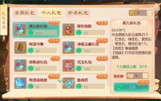 大话手游神秘富豪在哪，大话手游神秘大礼包