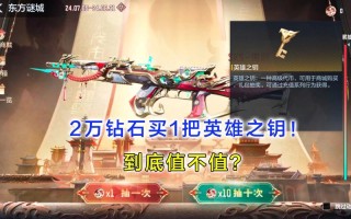 CF手游英雄礼包钥匙，cf手游英雄礼包钥匙有什么用？