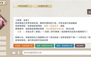 天涯明月刀手游怎么拜访？天涯明月刀手游怎么拜访住宅？