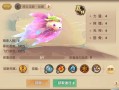 寻仙手游坐骑归元？寻仙手游坐骑归元怎么洗？