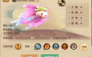寻仙手游坐骑归元？寻仙手游坐骑归元怎么洗？