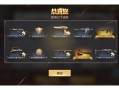 手游CF怎么卡礼包？cf手游怎么卡钻石礼包？