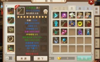 问道手游70级送套装吗，问道手游70级套装怎么做