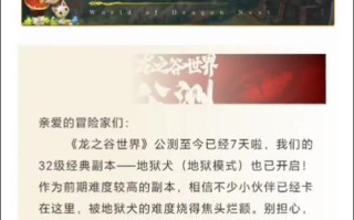 龙之谷手游地狱犬攻略，龙之谷地狱犬初心者门票？