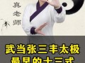 这就是江湖三象归元怎么玩？这就是江湖 武当？