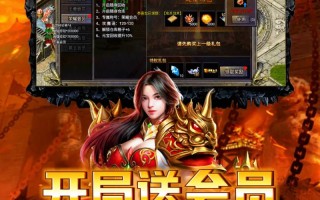 哪个传奇手游好玩，哪个传奇手游好玩人多 好玩的传奇游戏推荐2024