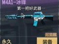 CF手游不充钱搞神器，cf手游不充钱搞神器会封号吗