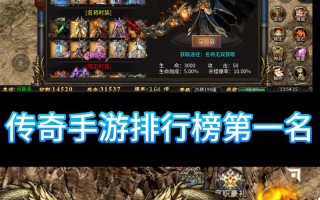 传奇手游如何找回，传奇手游如何找回角色？