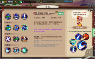 手游寻仙御剑游侠加点新寻仙2020御剑技能顺序？寻仙手游御剑游侠技能搭配推荐？
