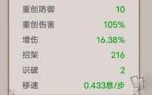 这就是江湖重剑过七星堡玩法攻略，这就是江湖任务？