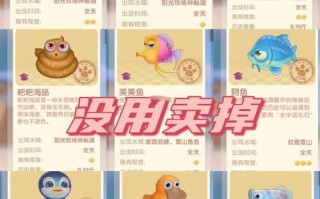 摩尔庄园手游神秘湖鱼类及刷新时间详解？摩尔庄园神秘湖鱼图鉴？