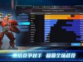 未来战争手游遗迹BOSS打法解析与通关难点攻略？未来战争怎么打？