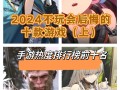 有什么手游火爆，最火爆的手游游戏排名榜