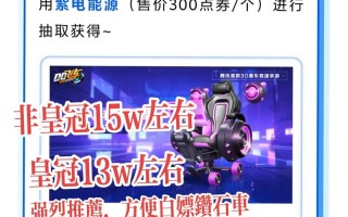 QQ飞车手游怎么获得永久A车？手机飞车永久a车怎么得？