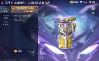 CF手游翅膀符号有哪些，cf手游翅膀符号有哪些图片？