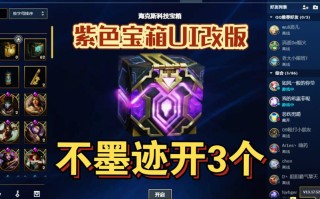 联盟手游海克斯宝箱有啥用，联盟手游海克斯宝箱有啥用啊