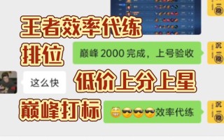 手游代练都有什么，手游代练平台app排名？