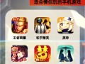 手机上可以双开游戏吗，手机能双开手游吗？