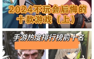 前十动作手游排名榜IGN，2021动作类手游？