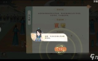 凌云诺职务提升指南：如何晋升职位，凌云诺游戏新版本？
