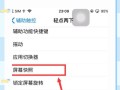 手机玩游戏时如何截屏，如何在打游戏的时在手机里截视频？