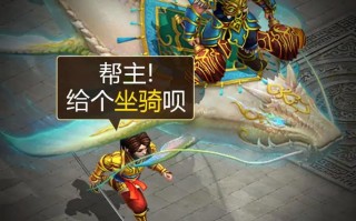 问道手游6阶坐骑，问道手游6阶坐骑卖多少游戏币